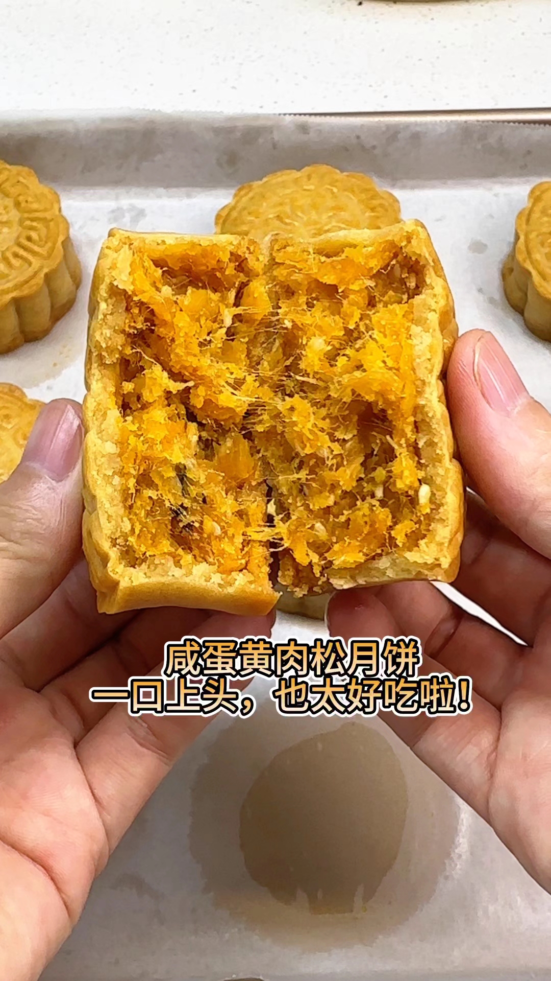 蛋黄肉松月饼才是中秋C位!咸香交织,一口上头