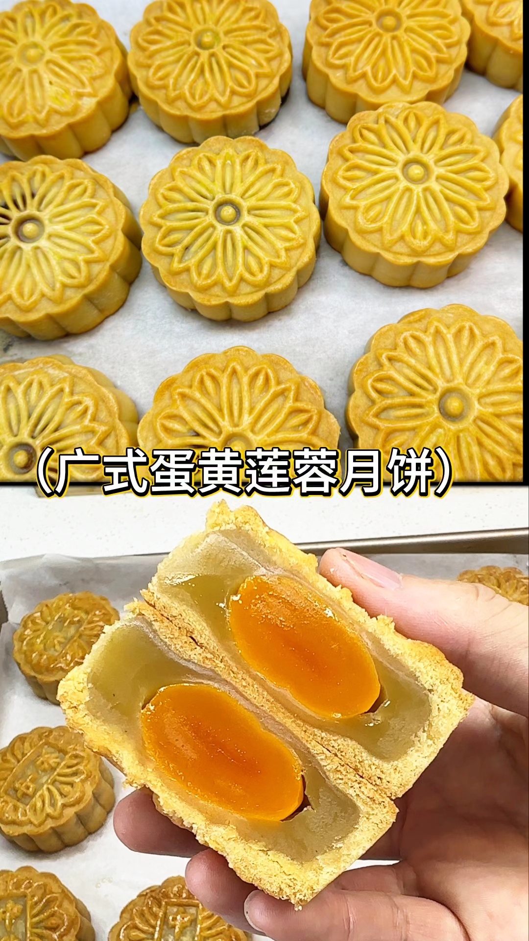 这么好吃的蛋黄莲蓉月饼你吃过吗?