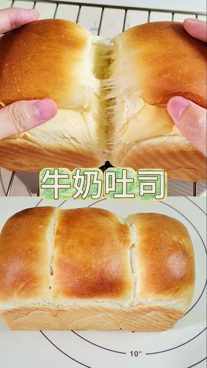 免揉牛奶吐司,新手也能一次成功