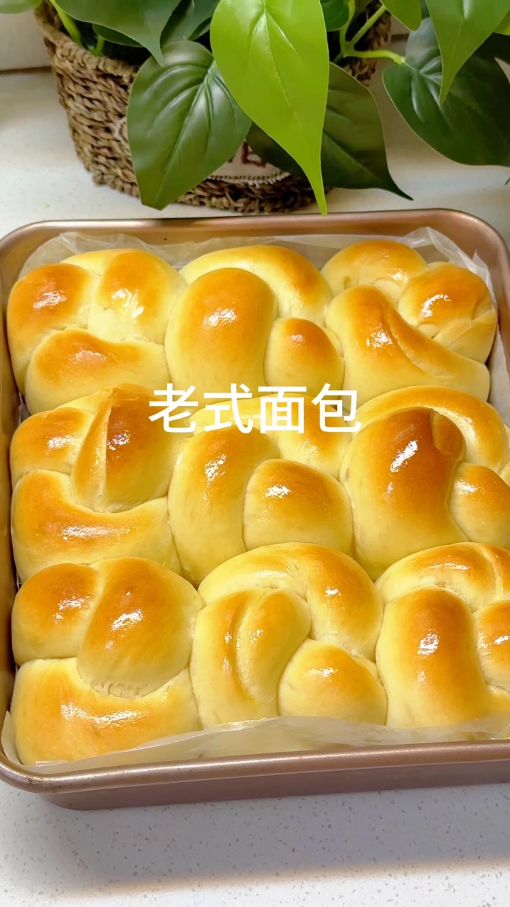 老式面包造型教程！