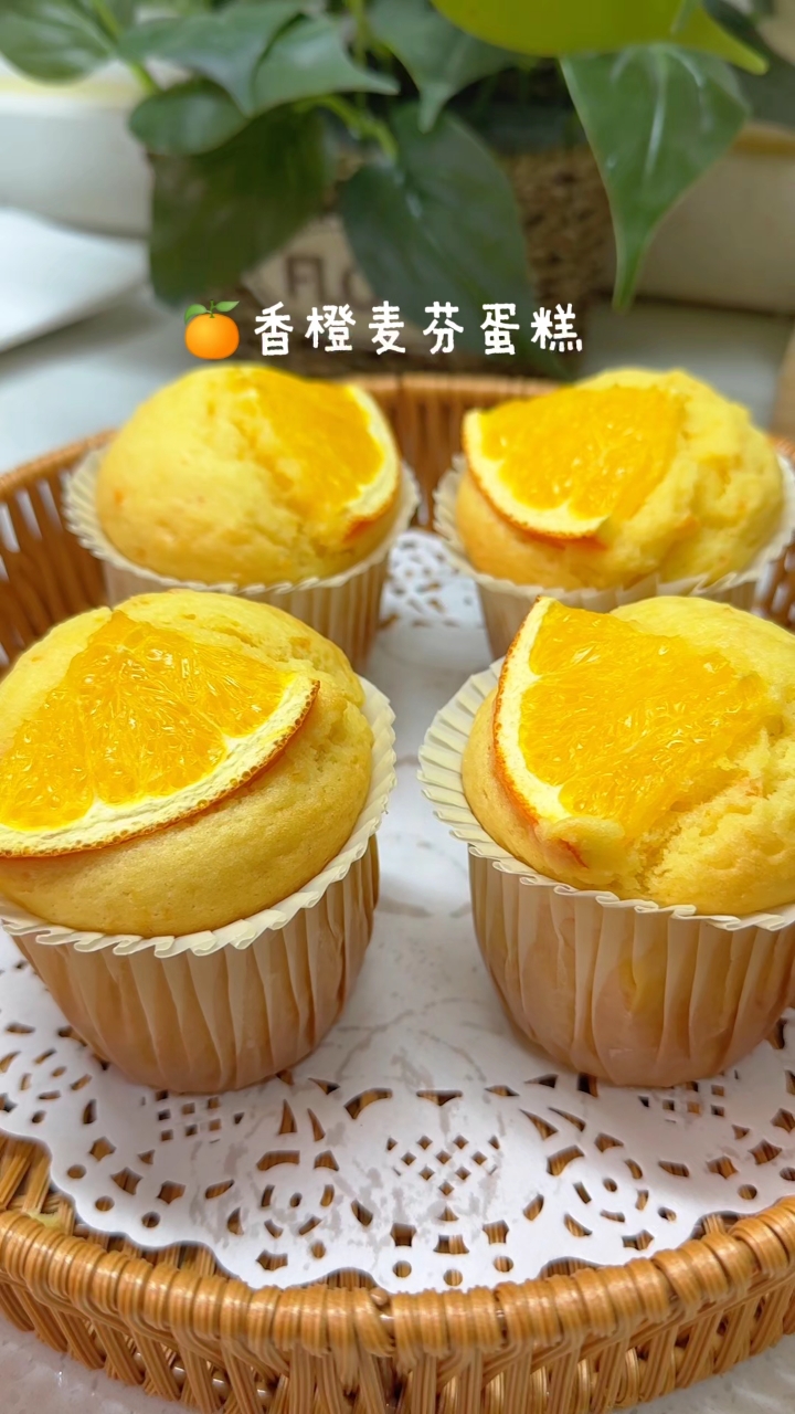 香橙麦芬|锁死这个配方!一次成功零失败!#香橙麦芬蛋糕