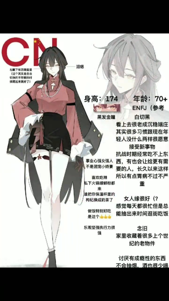 五常拟人,但是御姐版