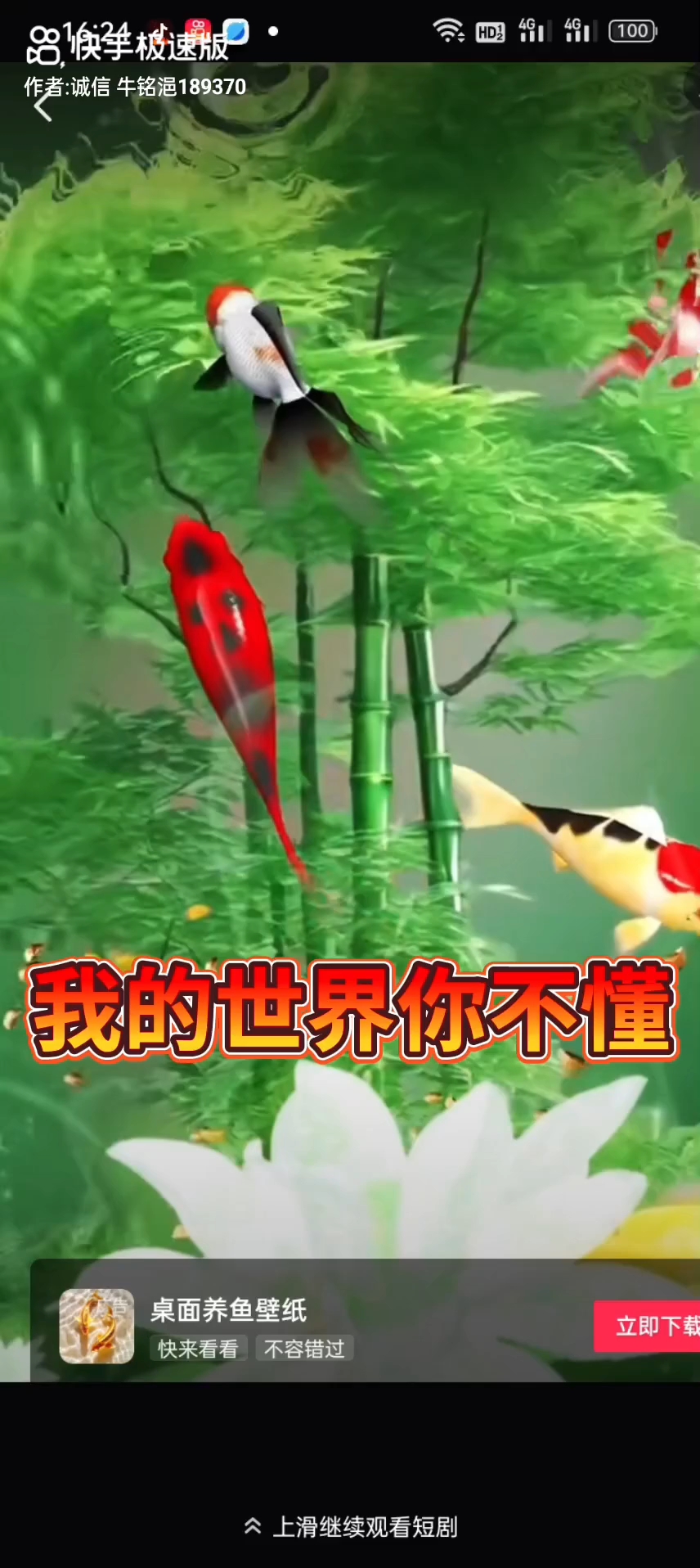 我的世界你不懂!