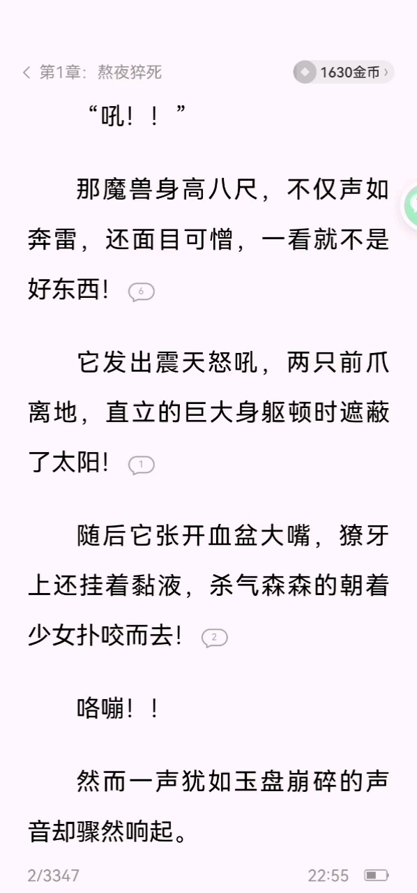 凹凸世界小说的未完待续