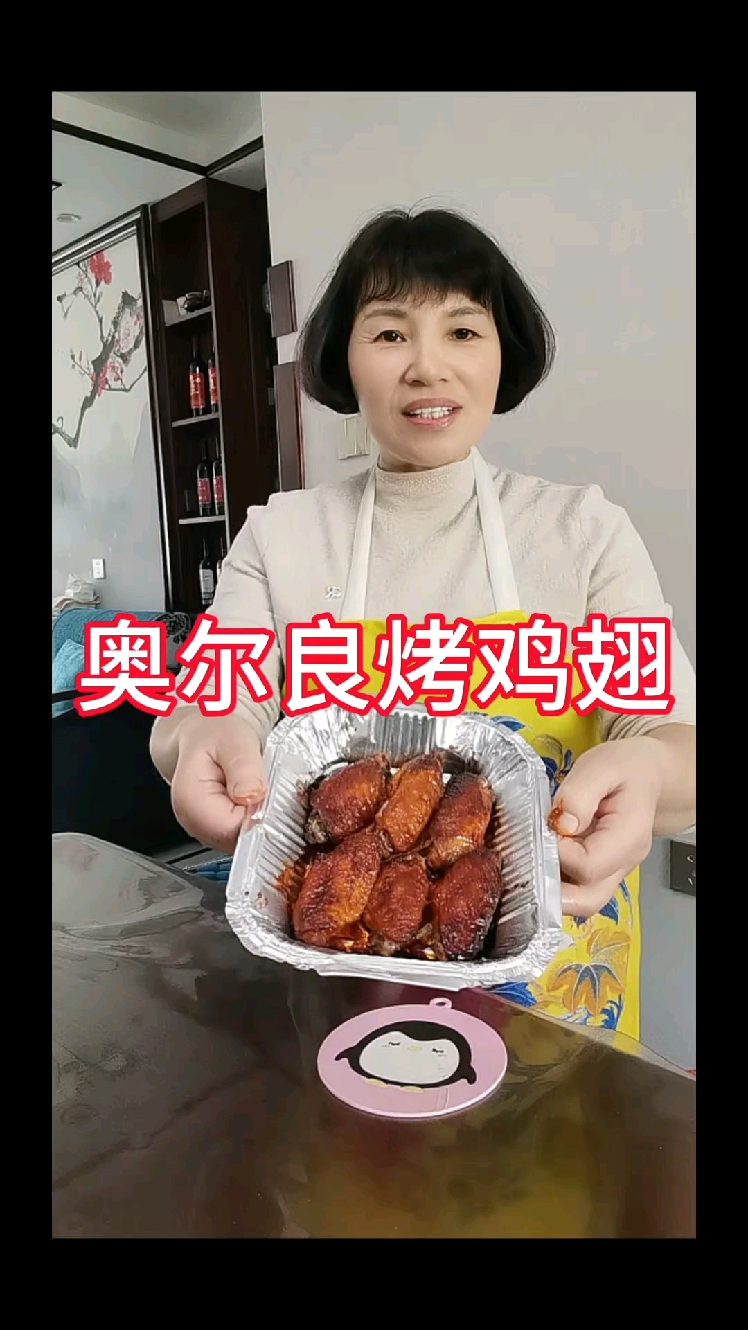 奥尔良烤鸡翅在家做比烧烤店还香