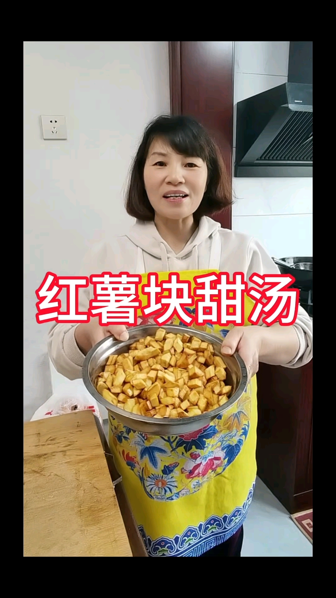 冬天给孩子做红薯块甜汤好喝又暖和