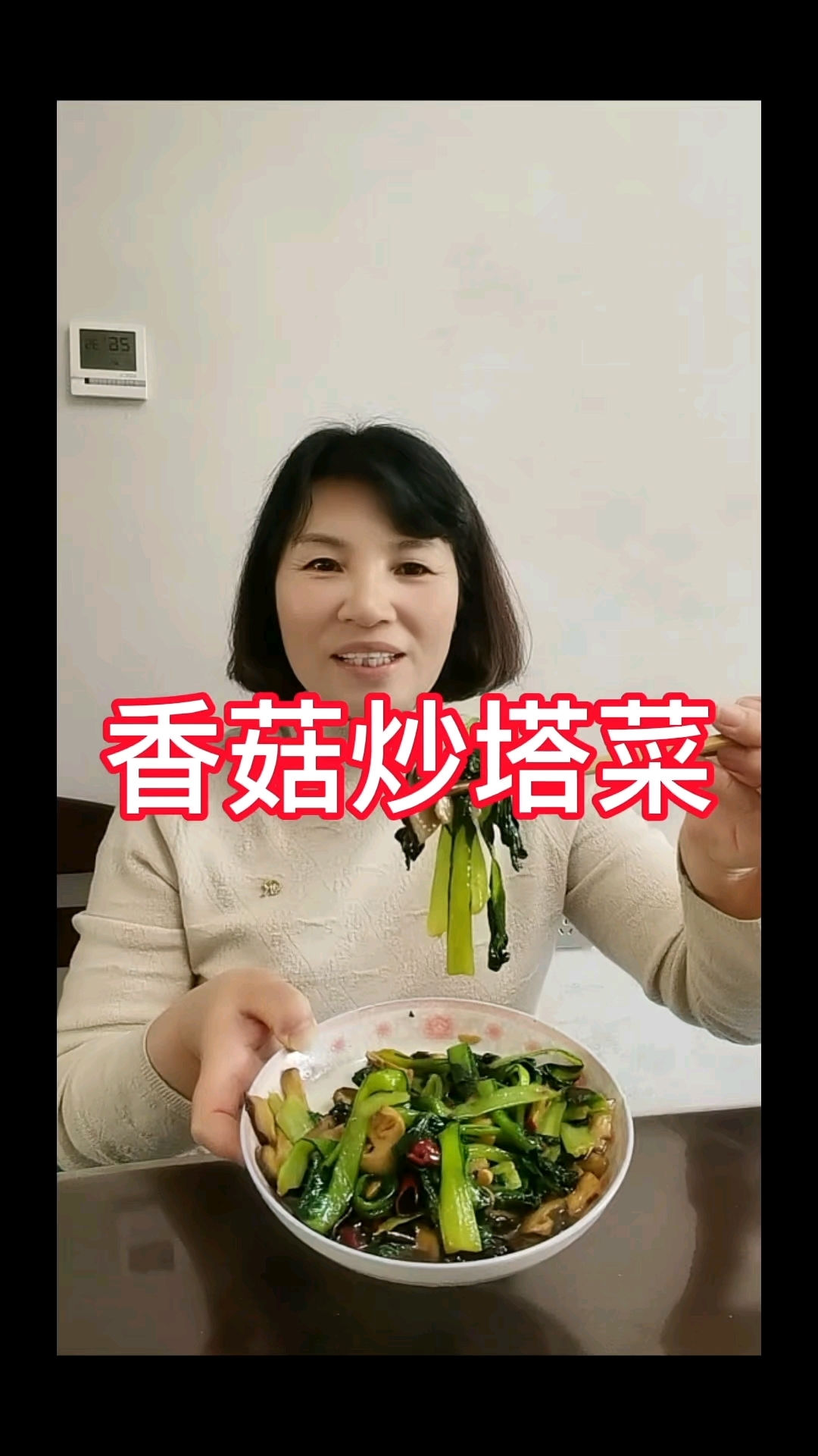 今天老王拿回很多塔菜,不知道怎么吃就做香菇炒塔菜简单又好吃