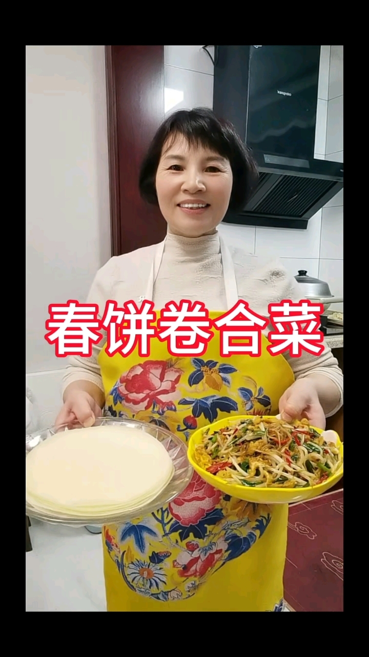 今天做春饼卷合菜凉了也不发硬太好吃了