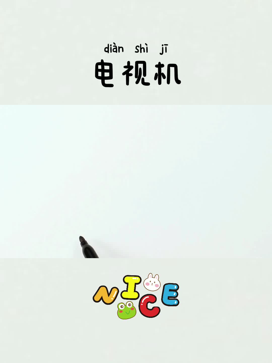儿童简笔画:电视机