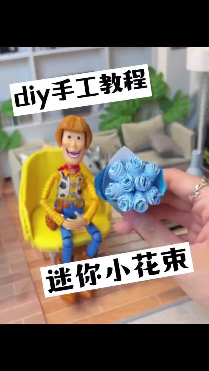 有手就会diy手工教程送闺蜜的迷你小花束