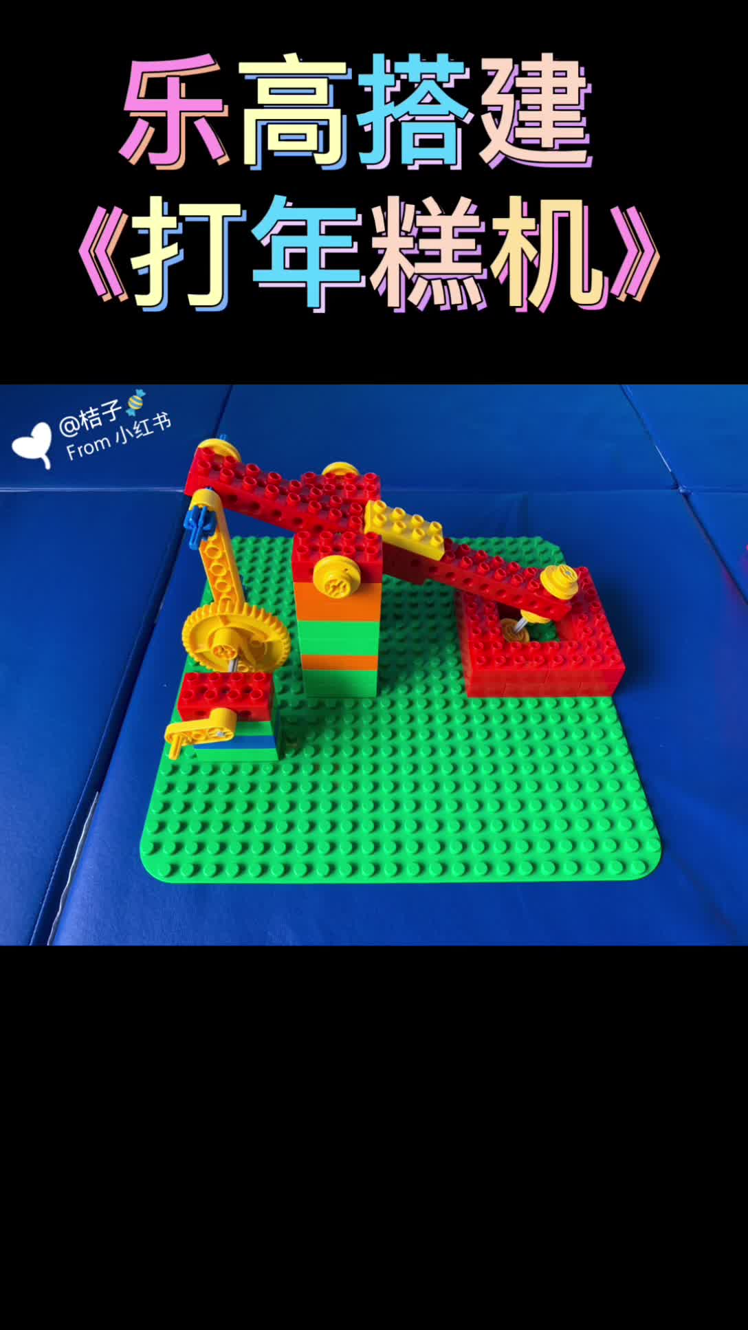 打年糕机