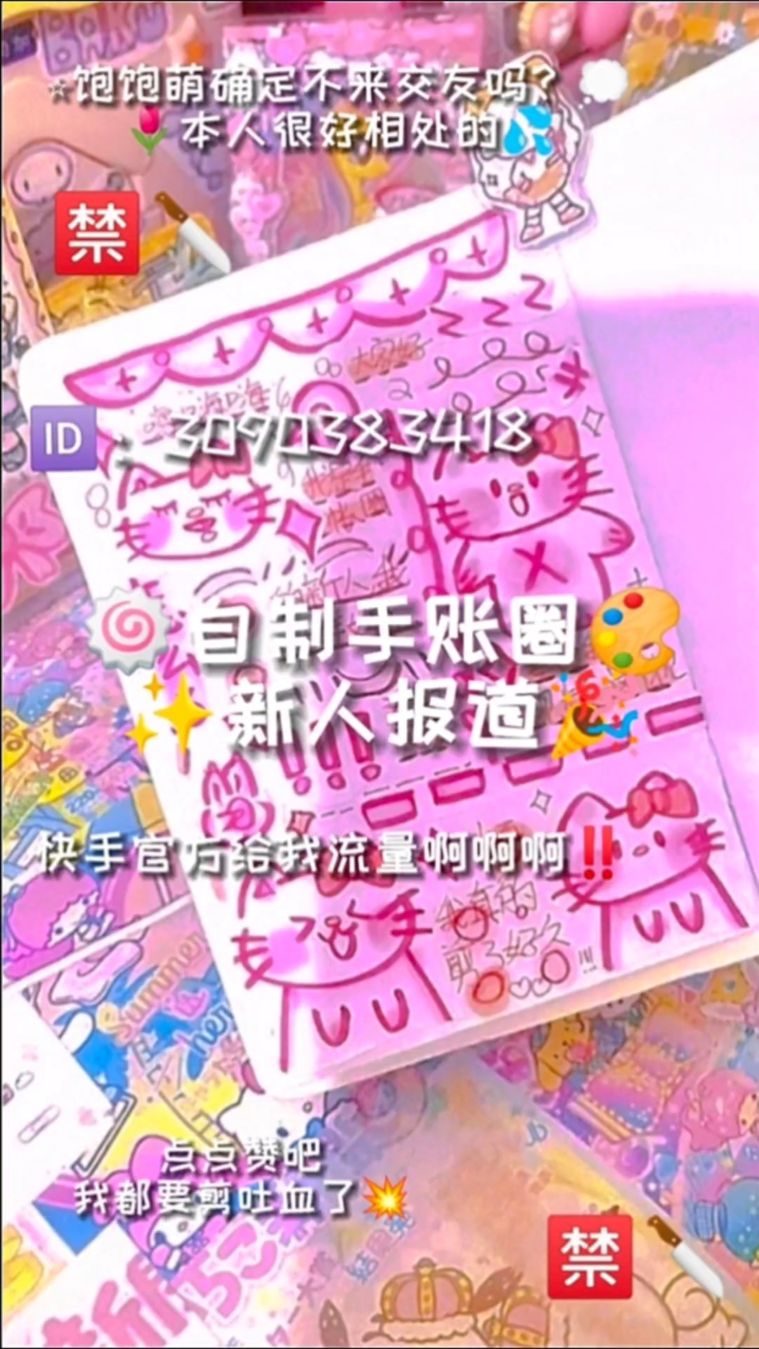 宝宝你是一块草莓蛋糕~,宝宝你是一颗珍珠奶茶~