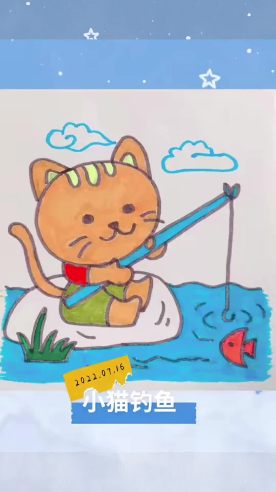 小猫钓鱼简笔画