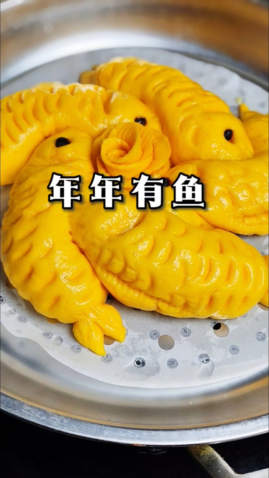 过年花馍做法：年年有鱼