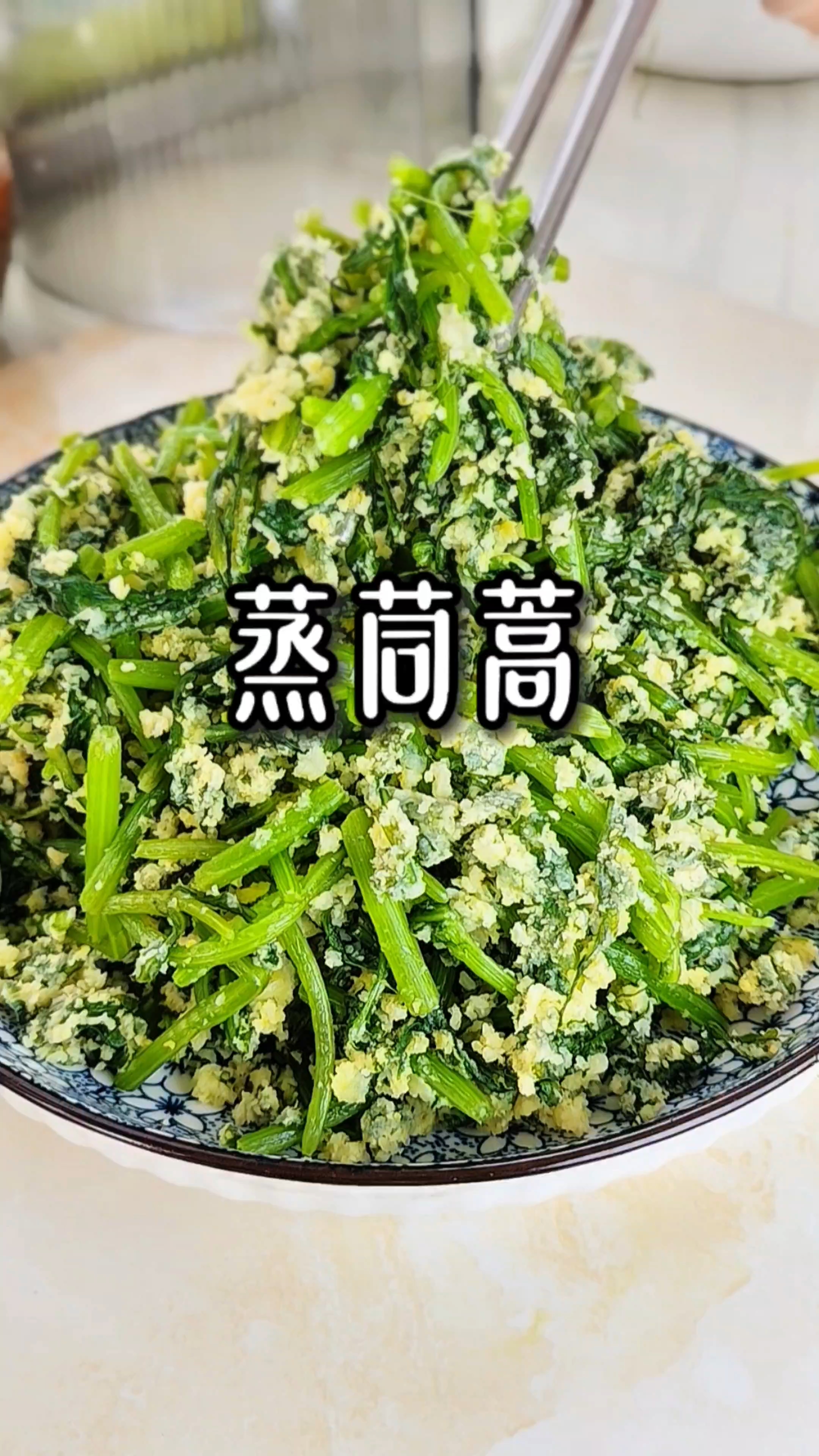 #美食特种兵#低卡减脂,清蒸茼蒿,原汁原味,健康无负担#蒸茼蒿# #家常菜# #快手菜#