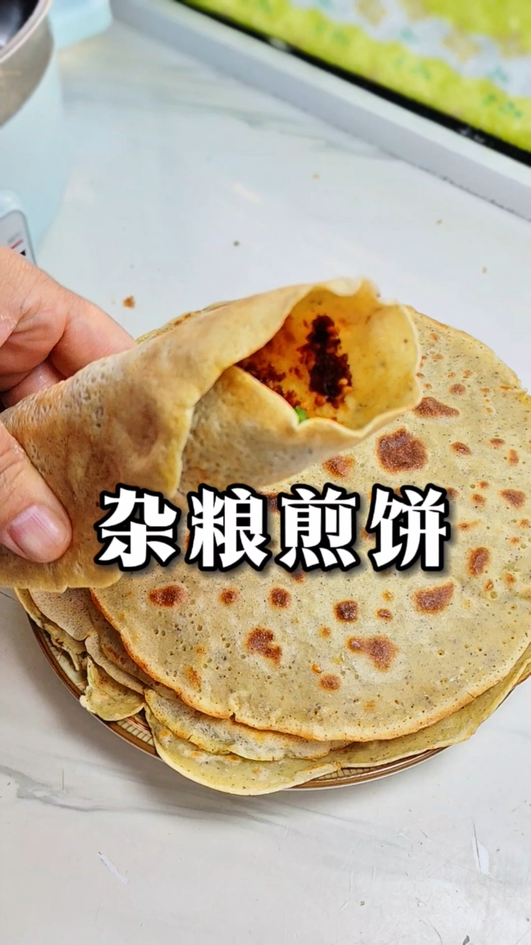 #真实生活记录#杂粮煎饼,健康无负担