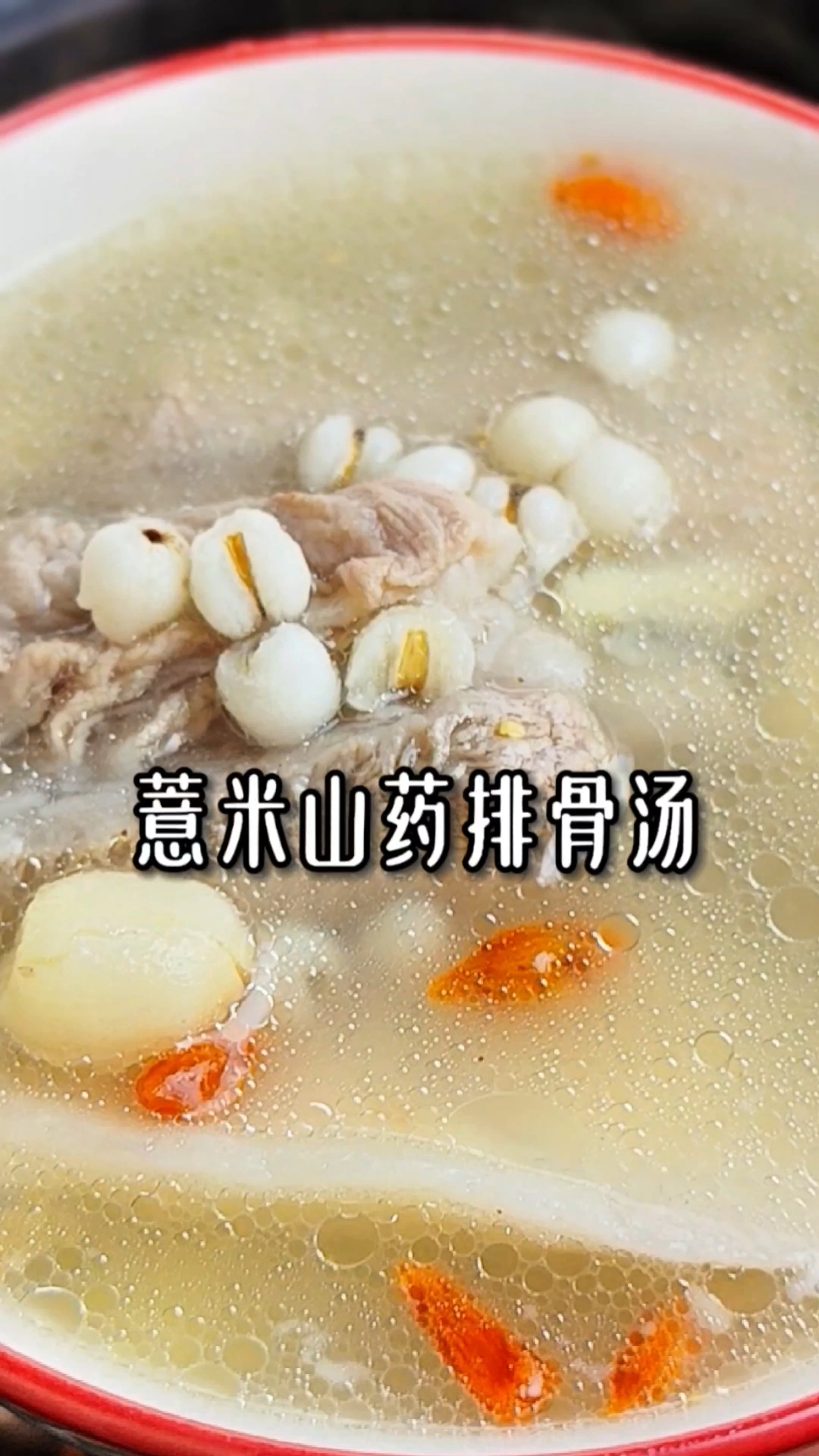 #真实生活记录#春夏这碗靓汤要多喝，清润养胃健脾祛湿，老少皆宜#养生汤煲#