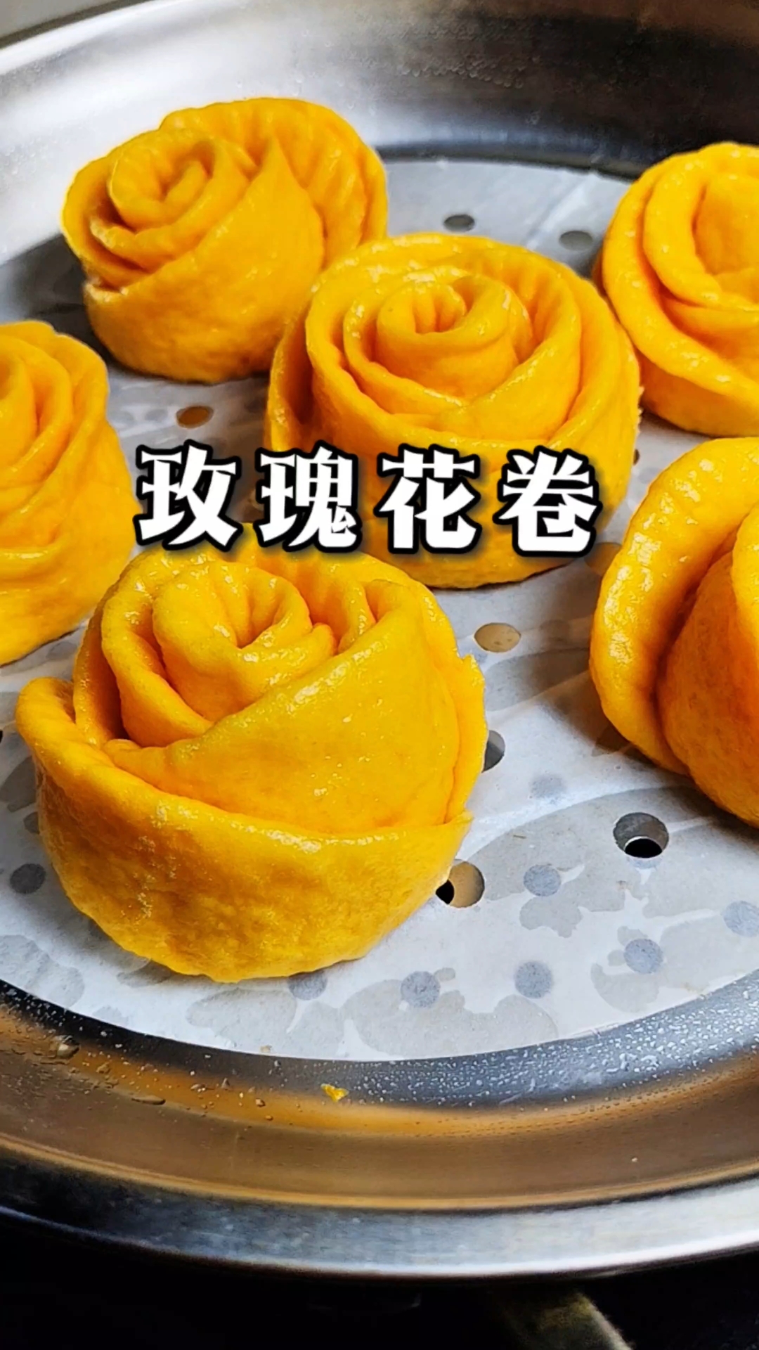 过年蒸花馍—玫瑰花卷做法