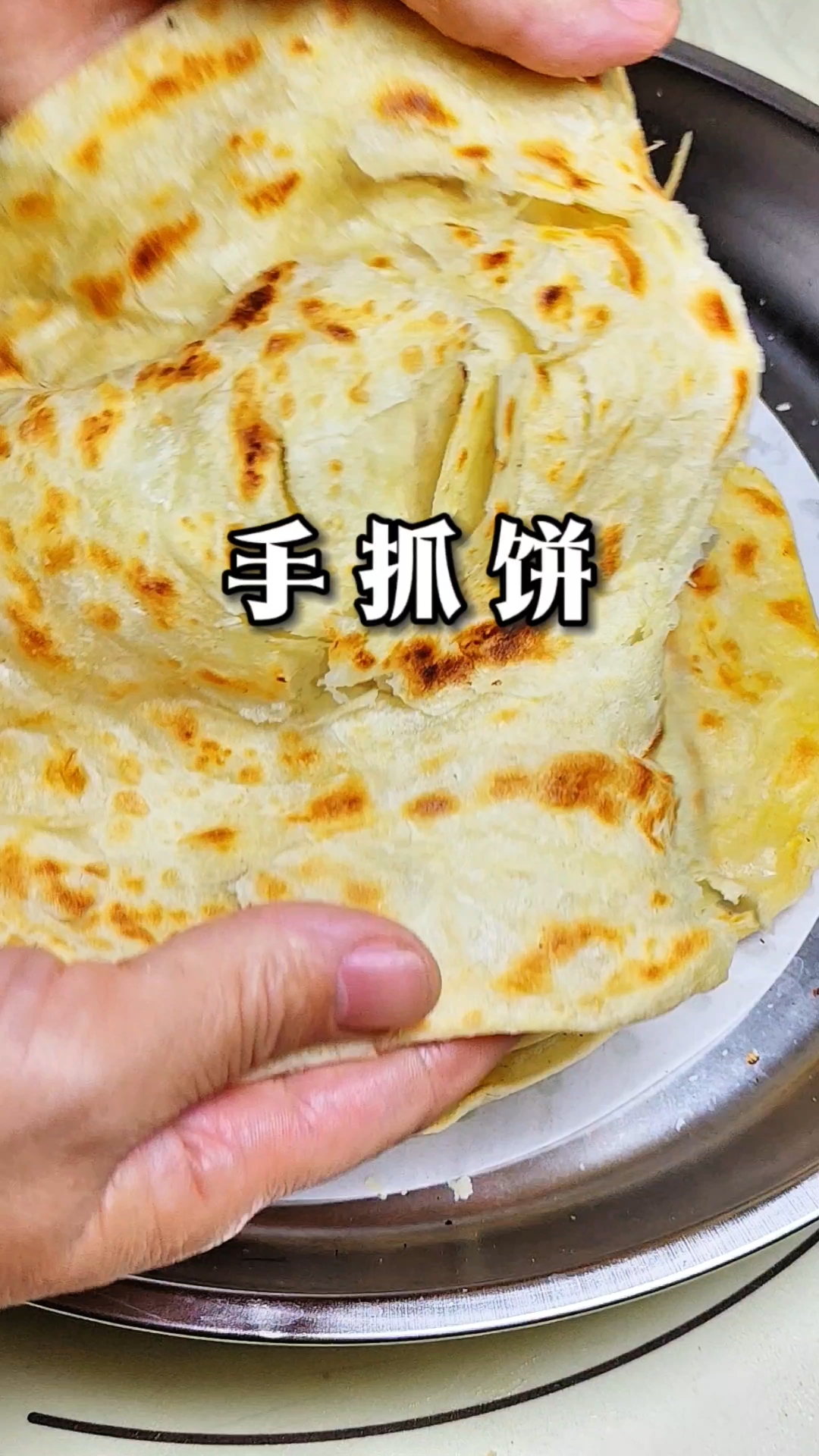 手抓饼怎样做才能外酥里软,凉了也不硬?学会了再也不用买了
