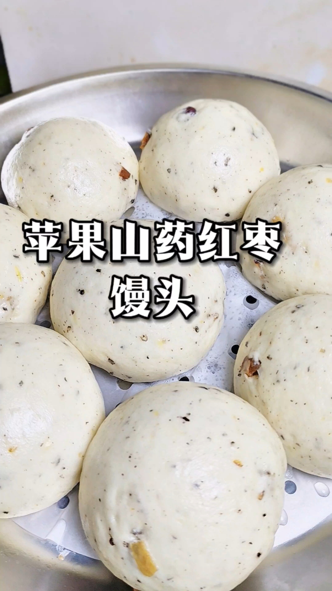 #真实生活记录#苹果山药红枣养生馒头做法,健脾养胃