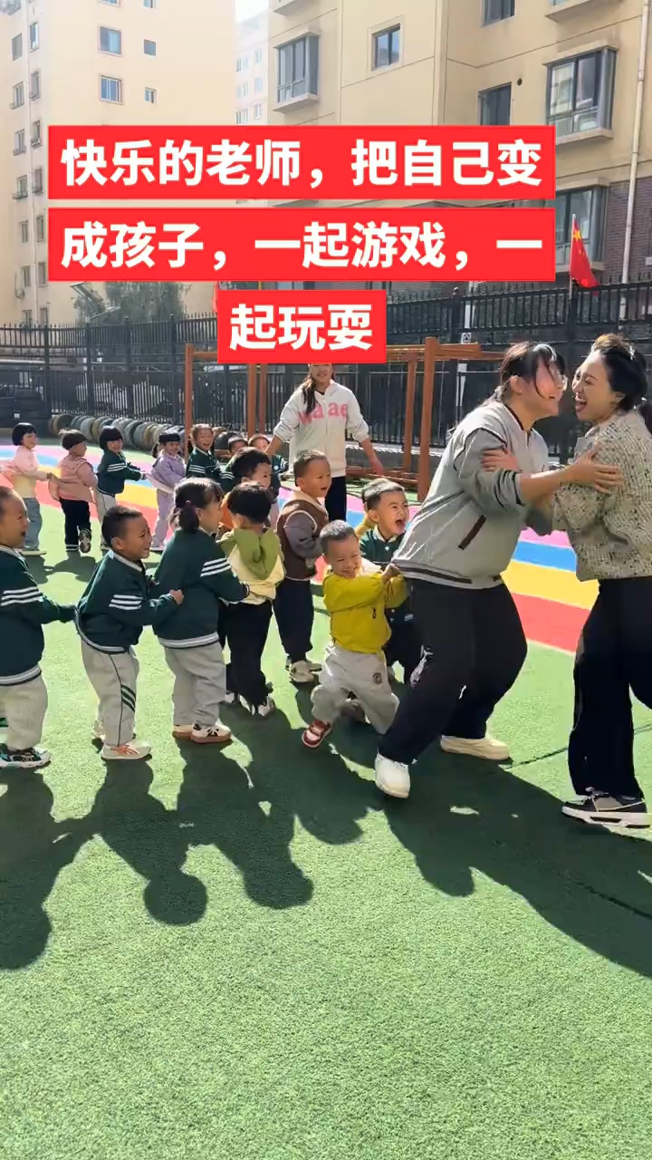 幼儿园户外游戏老鹰捉小鸡