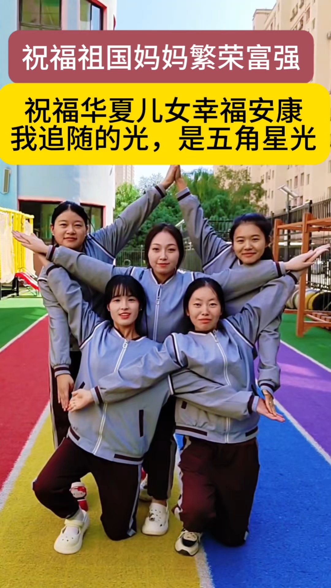 幼儿园国庆节创意视频