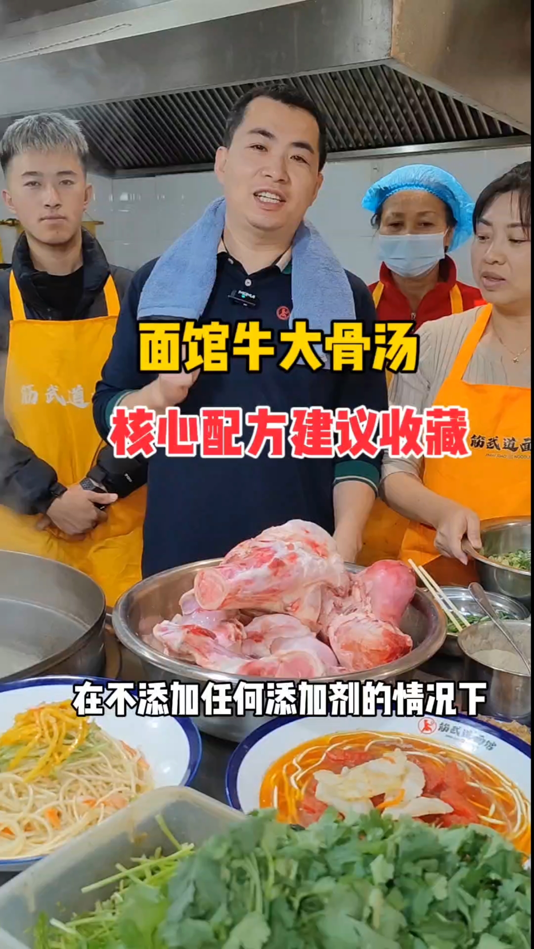 面馆牛大骨汤,核心配方建议收藏