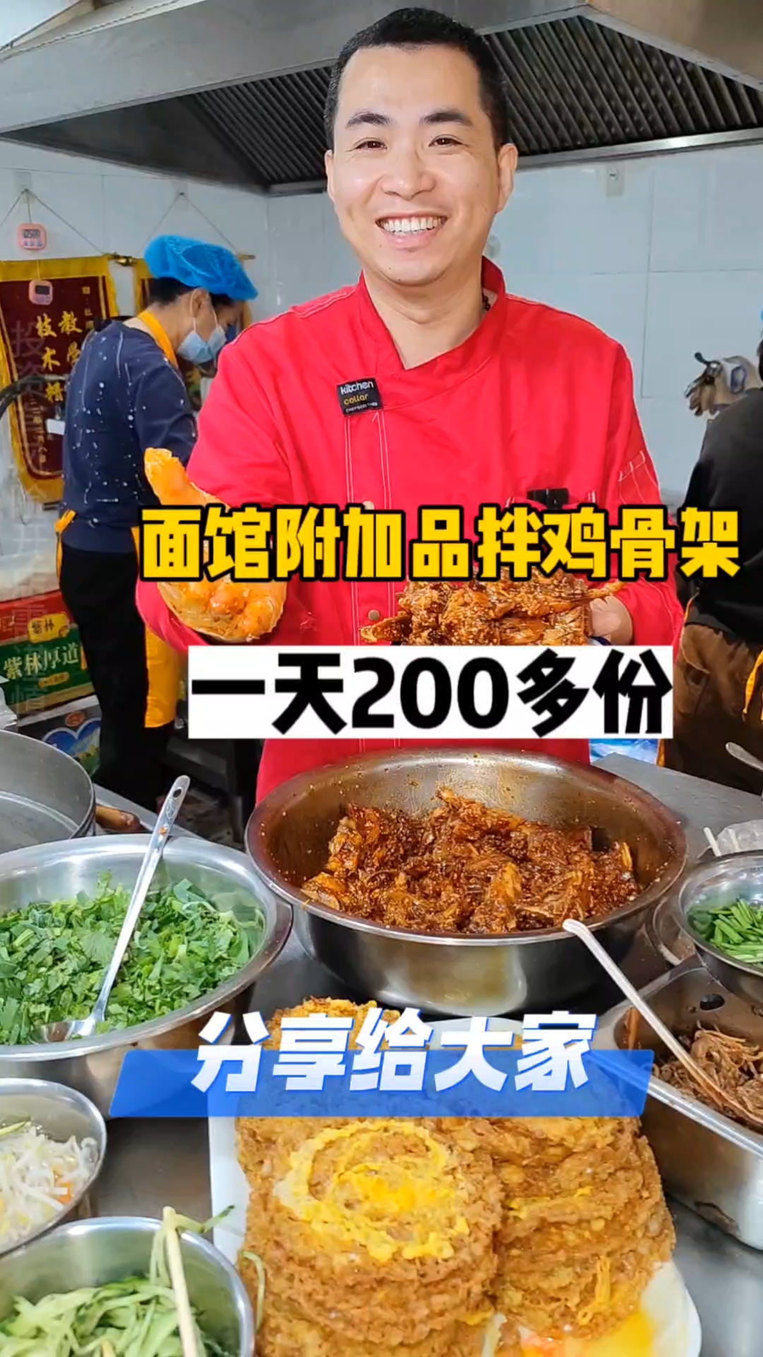 面馆附加品拌鸡骨架,酸甜带点麻,一天卖两百多份,今天把方法分