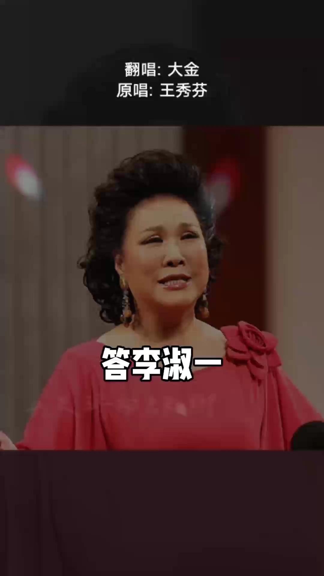 蝶恋花答李淑一