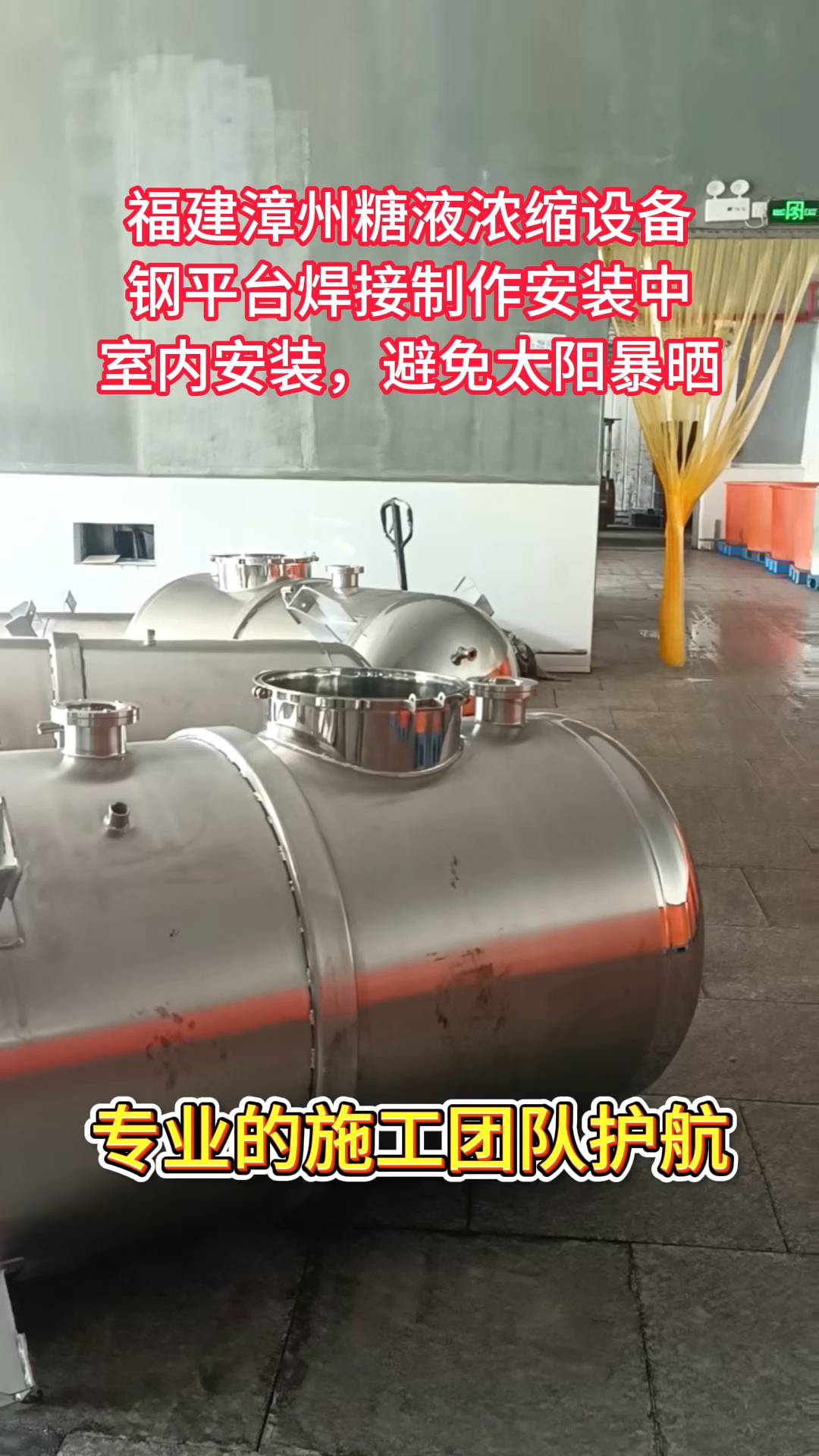 对于蒸发器您了解多少?