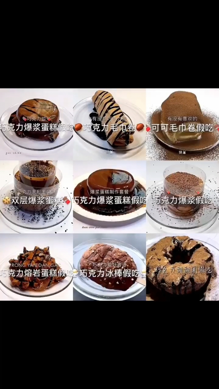 大牙假吃蛋糕素材