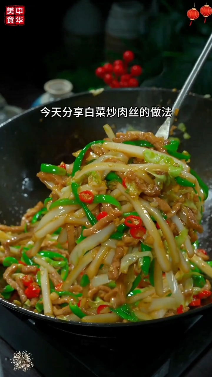 不知道吃什么，就试试这道白菜炒肉丝，做法简单，好吃不下饭 ！