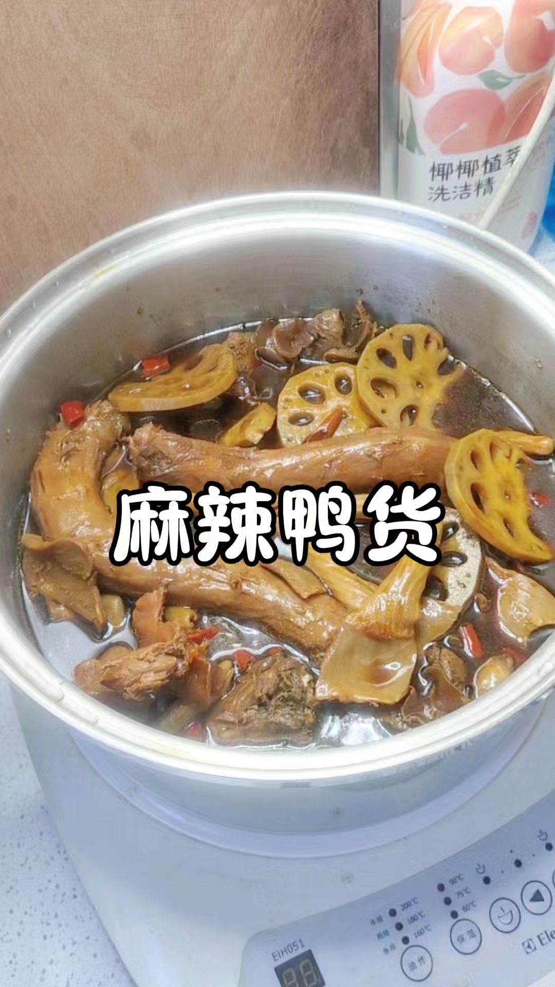 分享麻辣鸭货的简单做法学会了再也不用出去买了
