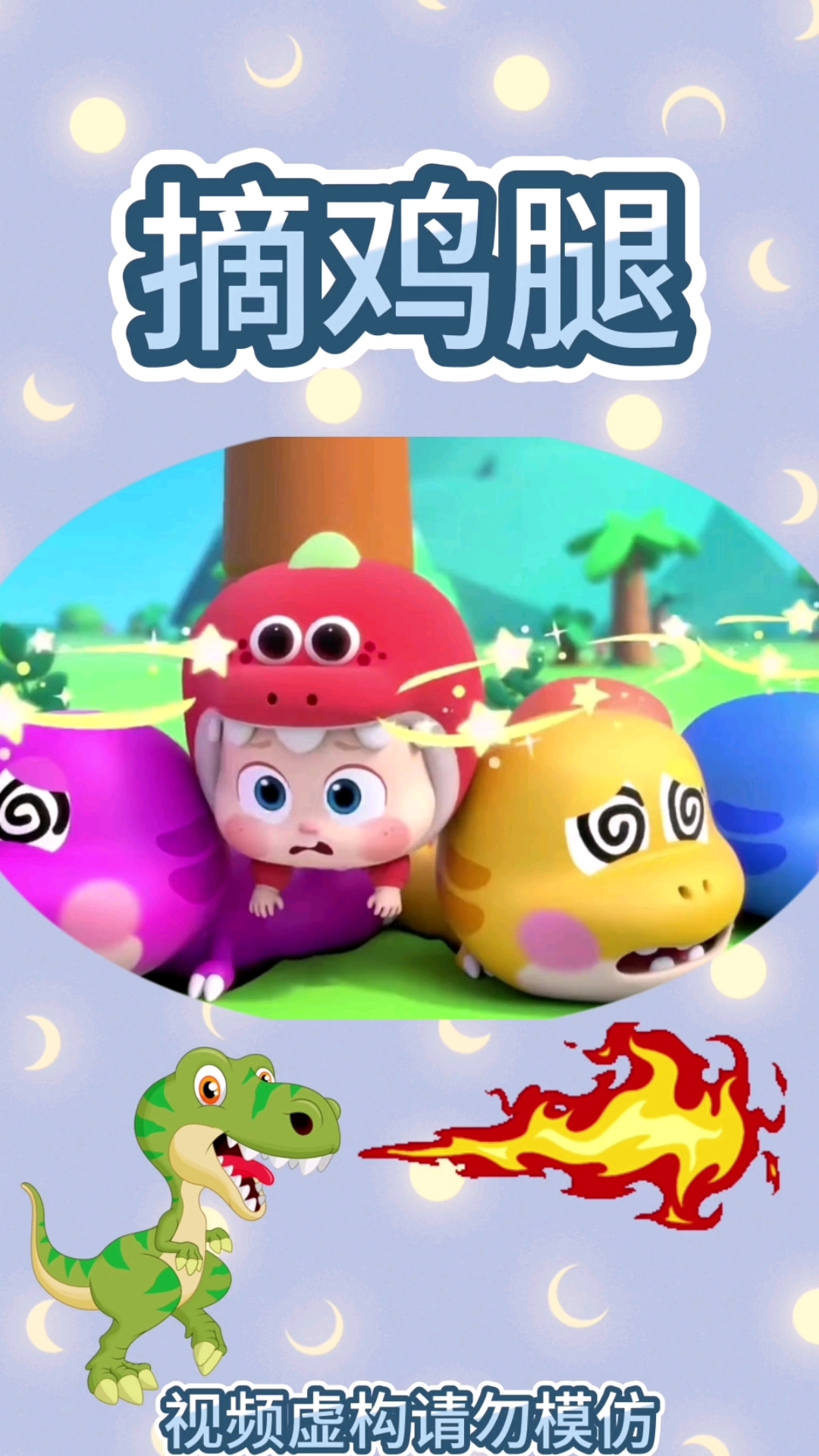 小宝宝想吃鸡腿