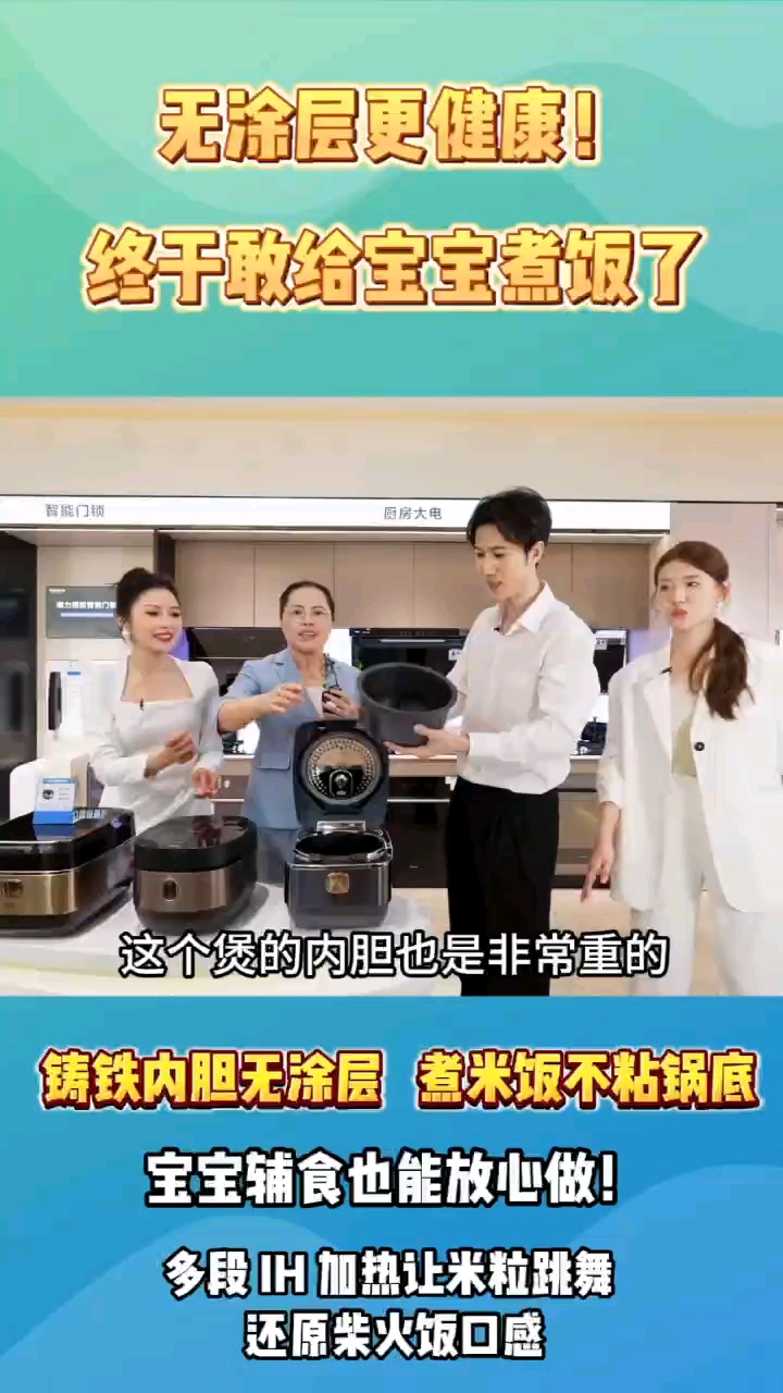 董明珠健康家同款铸铁电饭煲!河北首店开业,抢到就是赚