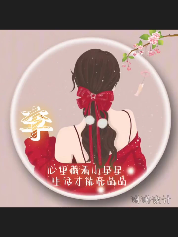 超好看的姓氏头像