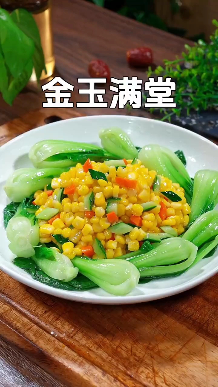 白菜的做法