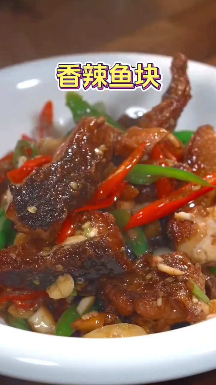 香辣鱼块的做法