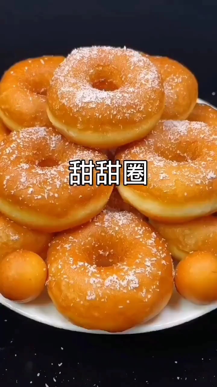 甜甜圈的做法