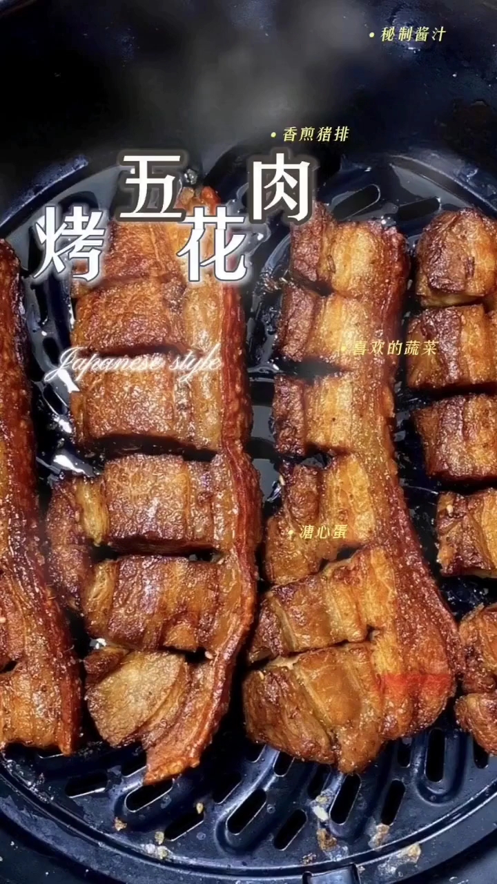 烤五花肉