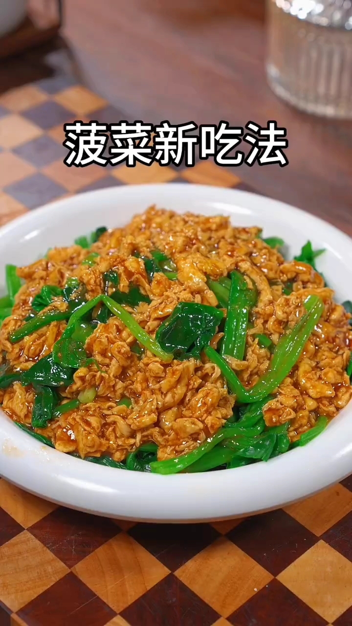 菠菜新吃法