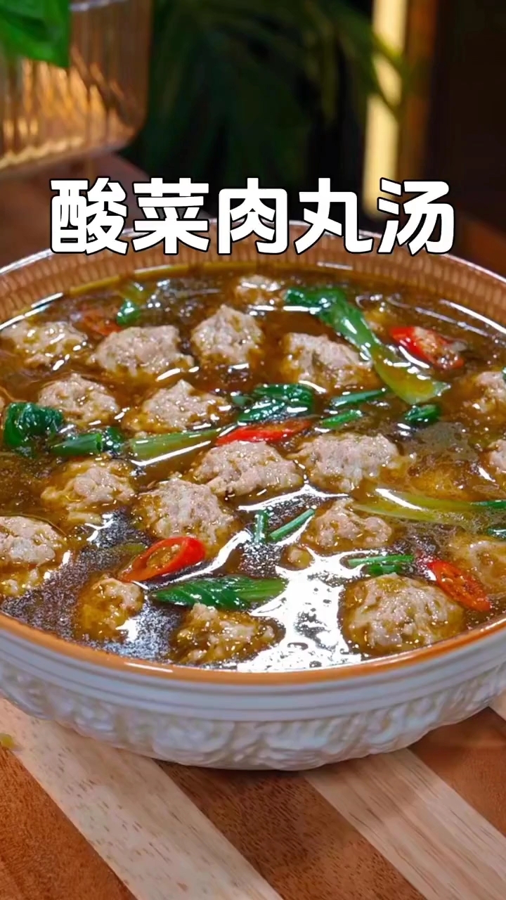 酸菜肉丸汤