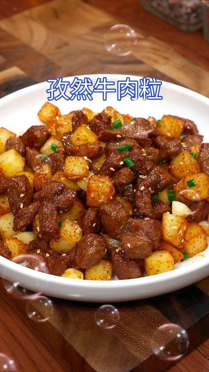 牛肉粒的做法
