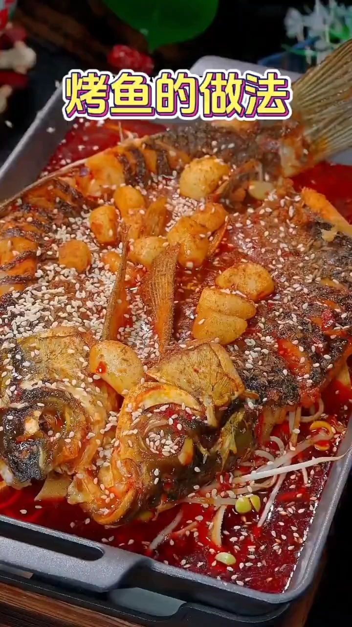 烤鱼好吃的做法