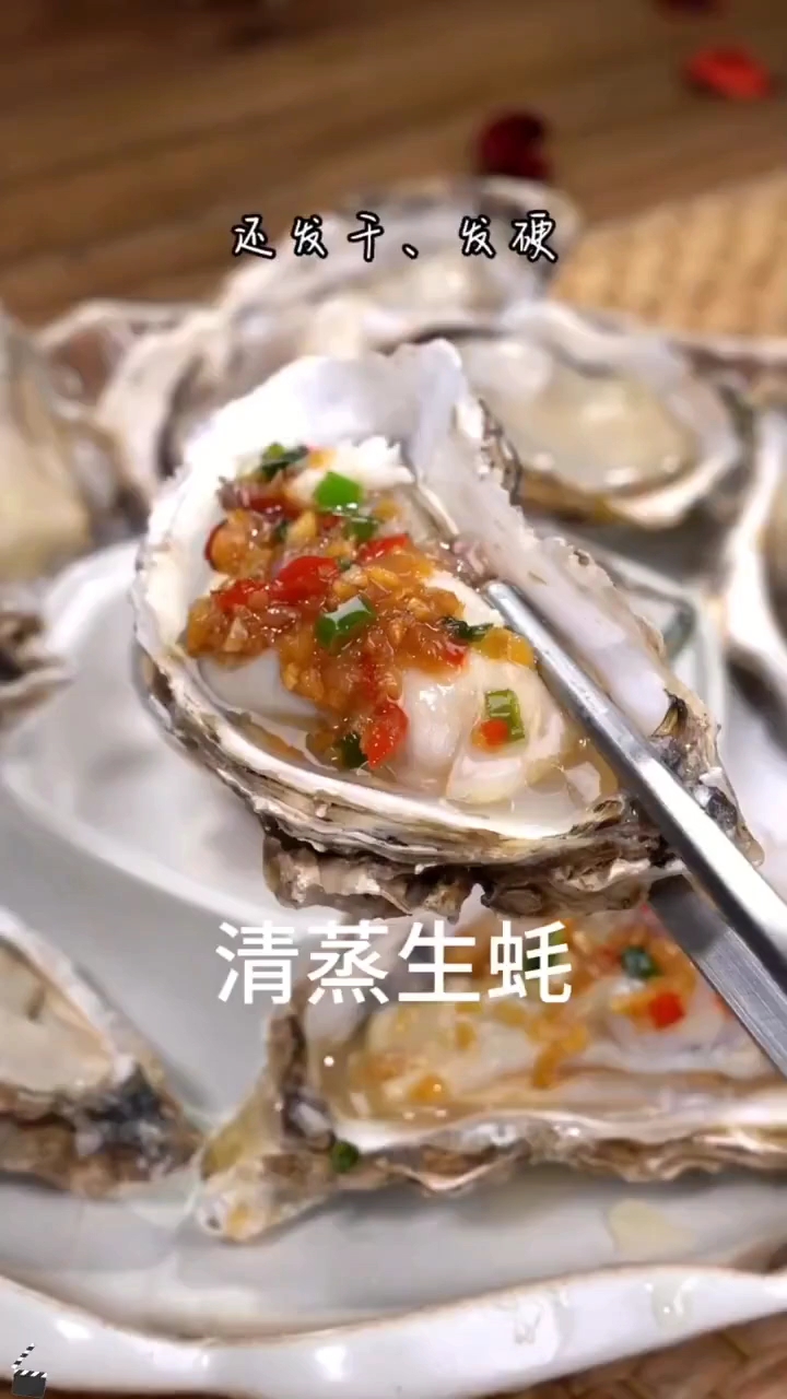 生蚝的做法