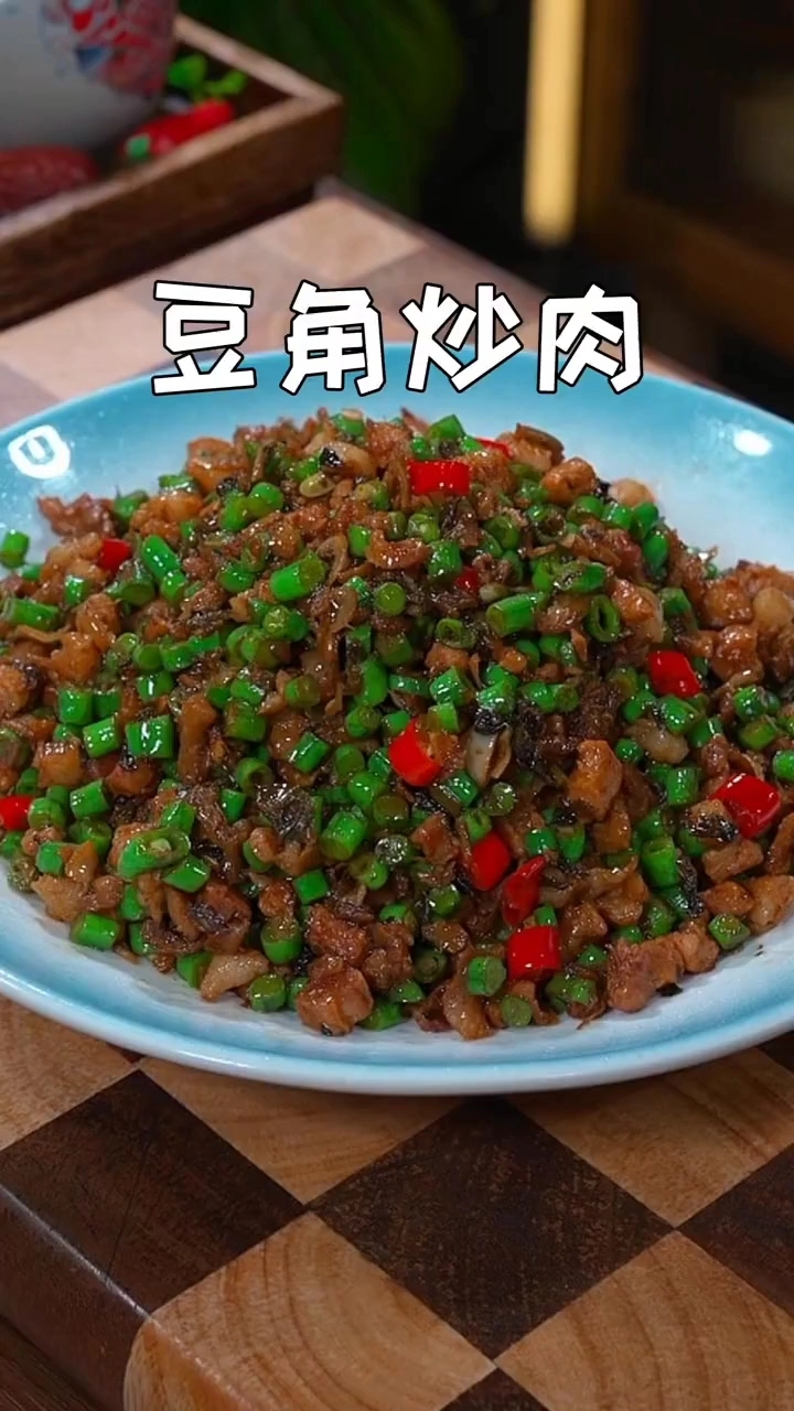 豆角炒肉的做法