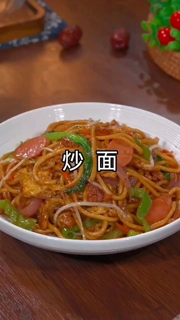 炒面的做法