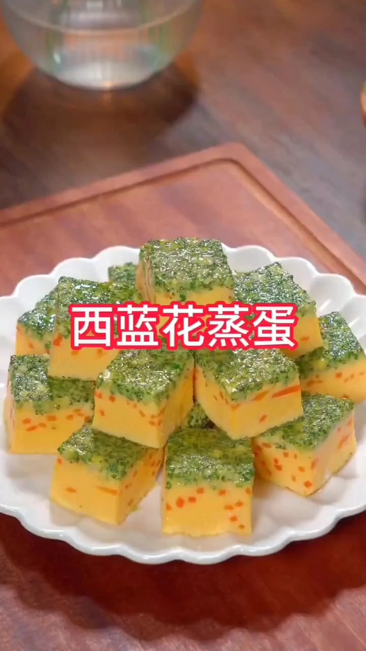 西蓝花蒸蛋的做法