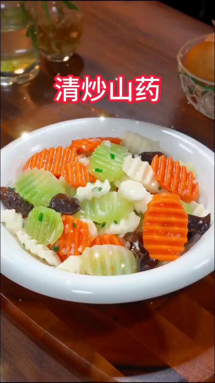 清炒山药的做法