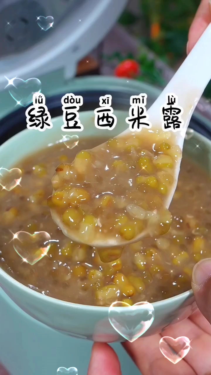 绿豆粥